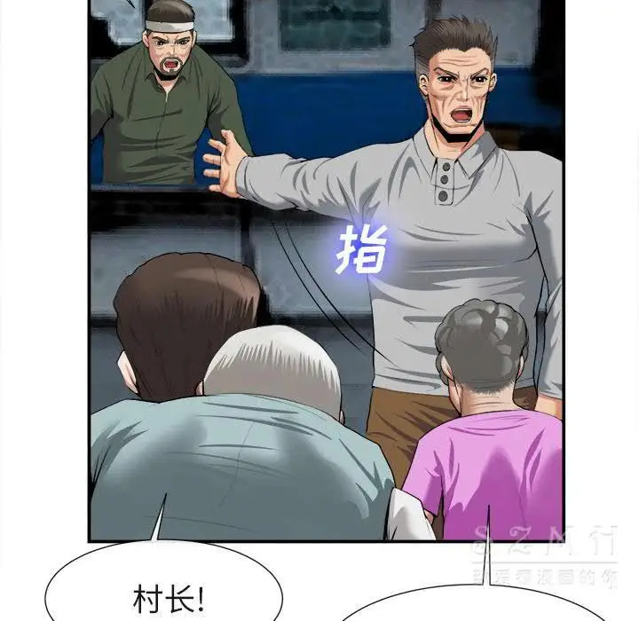 漫画《去幸岛》第22章第78张图