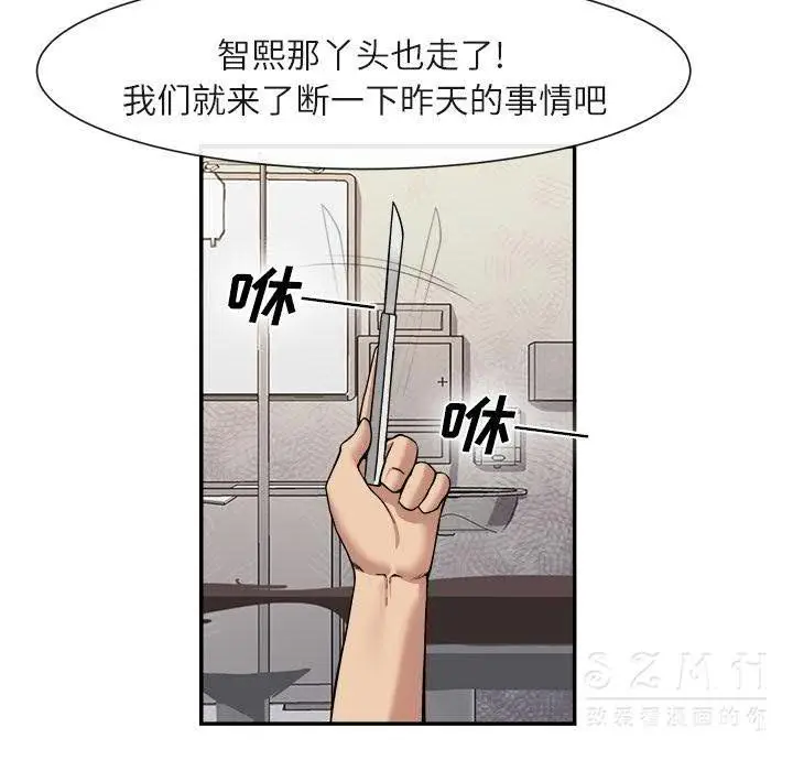 漫画《去幸岛》第22章第8张图