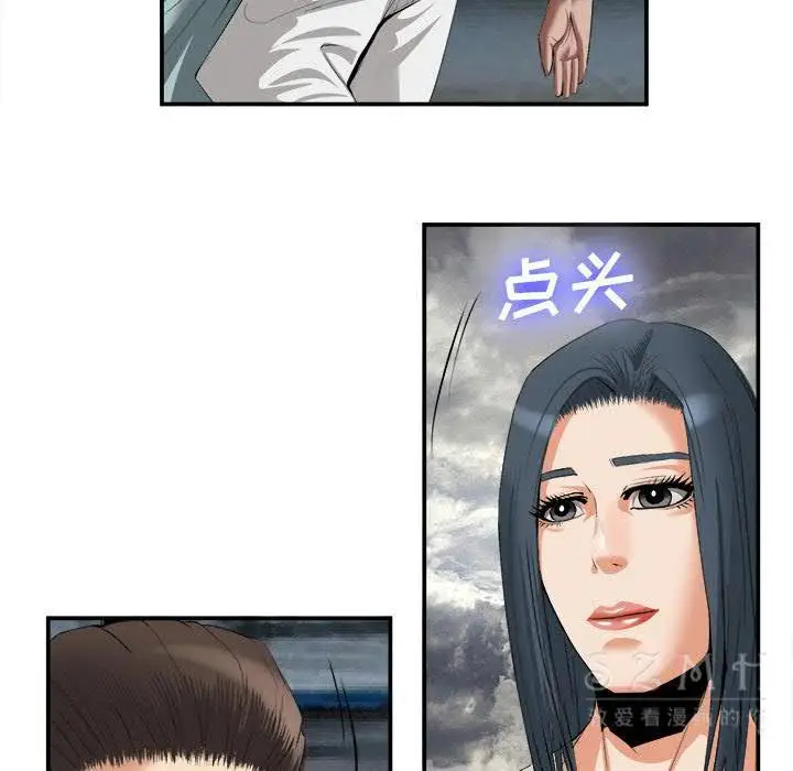 漫画《去幸岛》第22章第80张图