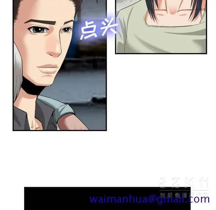 漫画《去幸岛》第22章第81张图