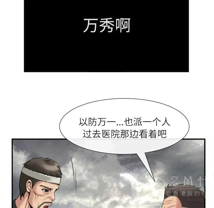 漫画《去幸岛》第22章第82张图