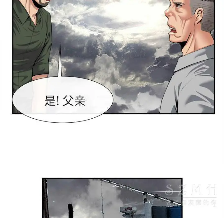 漫画《去幸岛》第22章第83张图