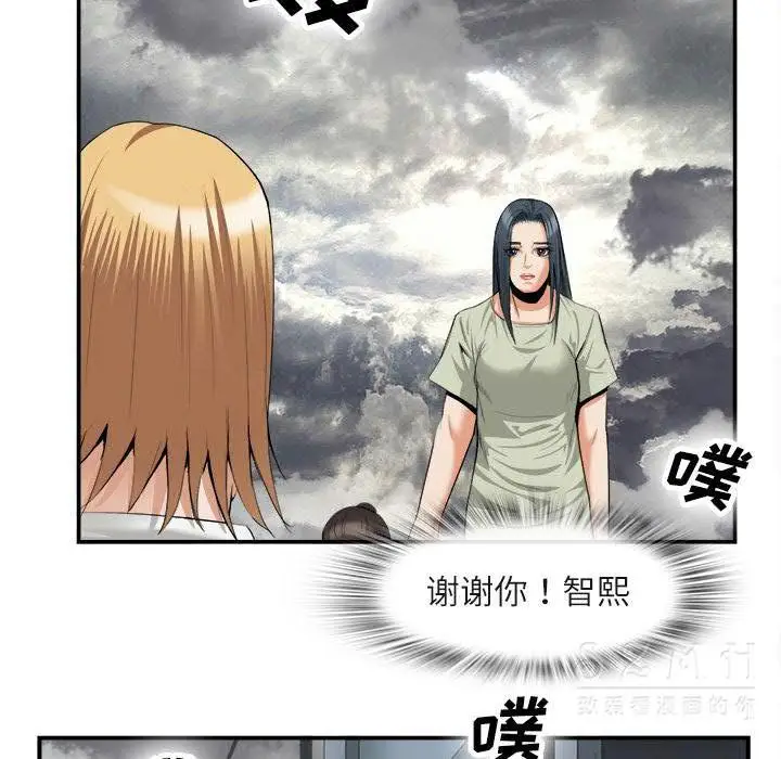 漫画《去幸岛》第22章第85张图