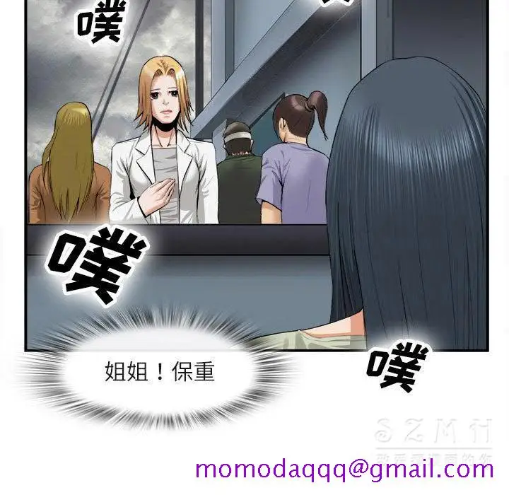 漫画《去幸岛》第22章第86张图