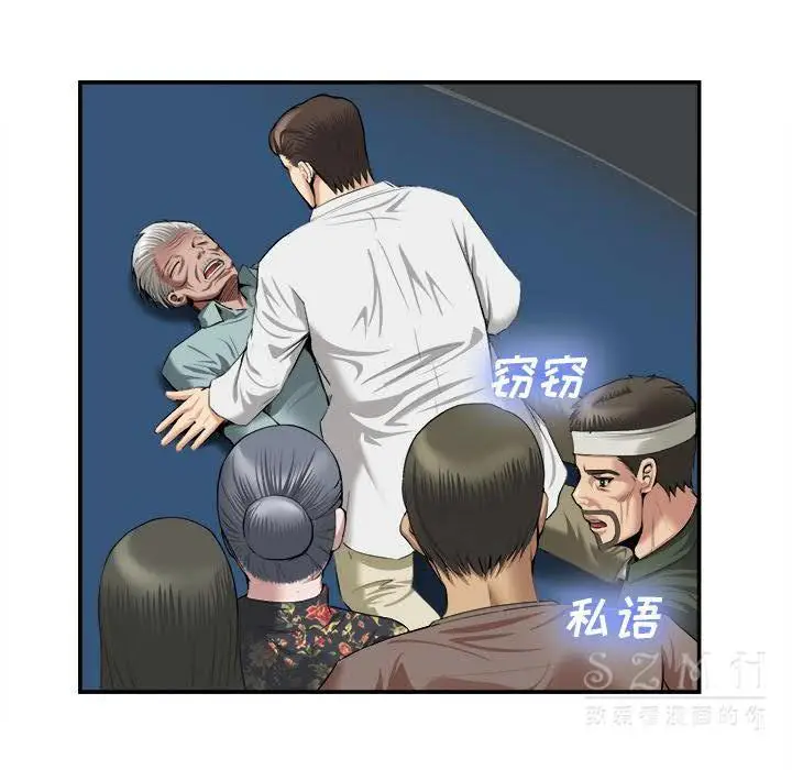 漫画《去幸岛》第22章第87张图