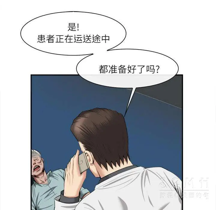 漫画《去幸岛》第22章第89张图