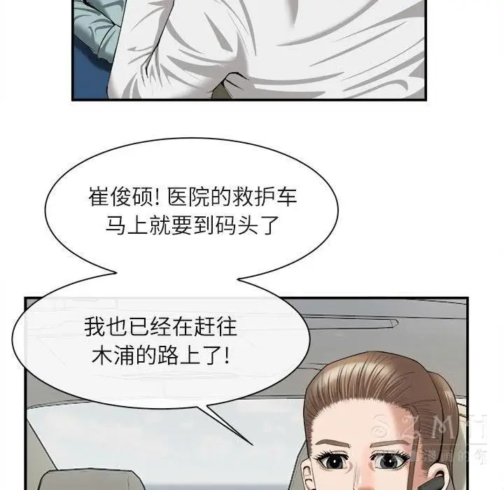漫画《去幸岛》第22章第90张图