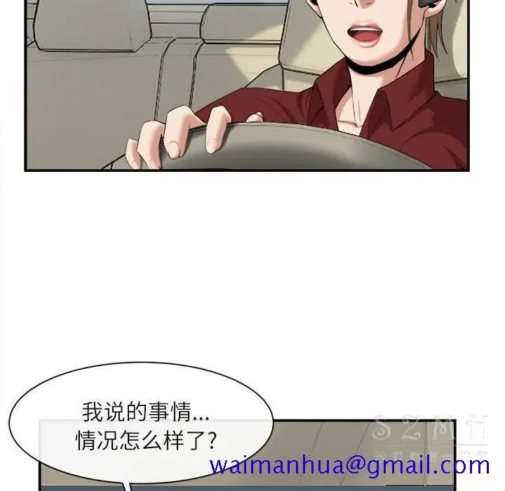 漫画《去幸岛》第22章第91张图
