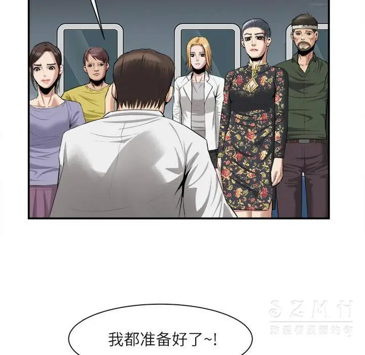 漫画《去幸岛》第22章第92张图