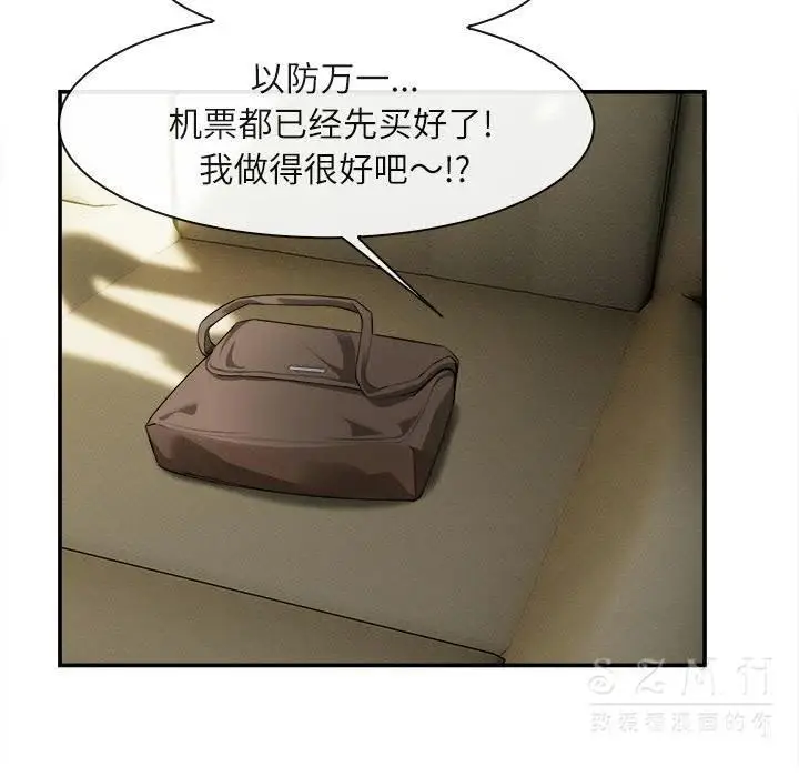 漫画《去幸岛》第22章第93张图