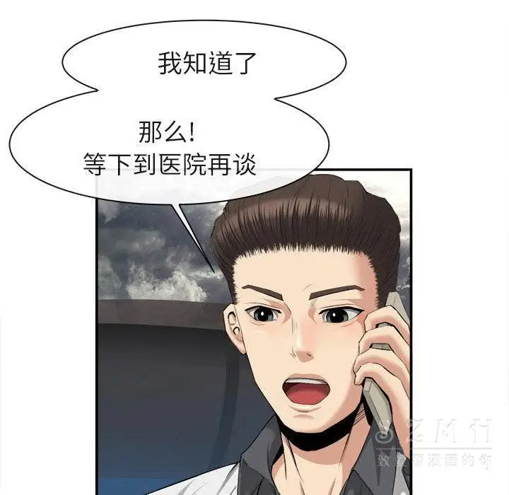 漫画《去幸岛》第22章第94张图