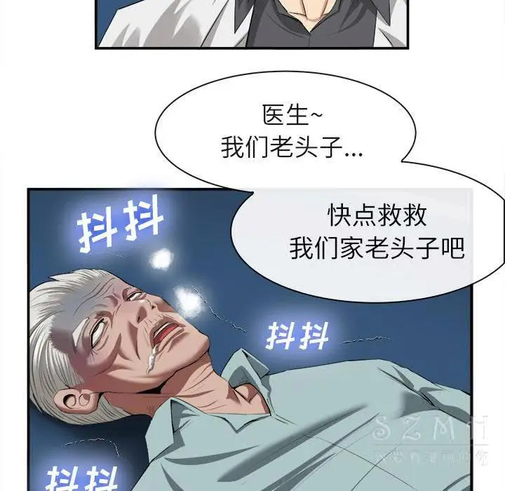 漫画《去幸岛》第22章第95张图