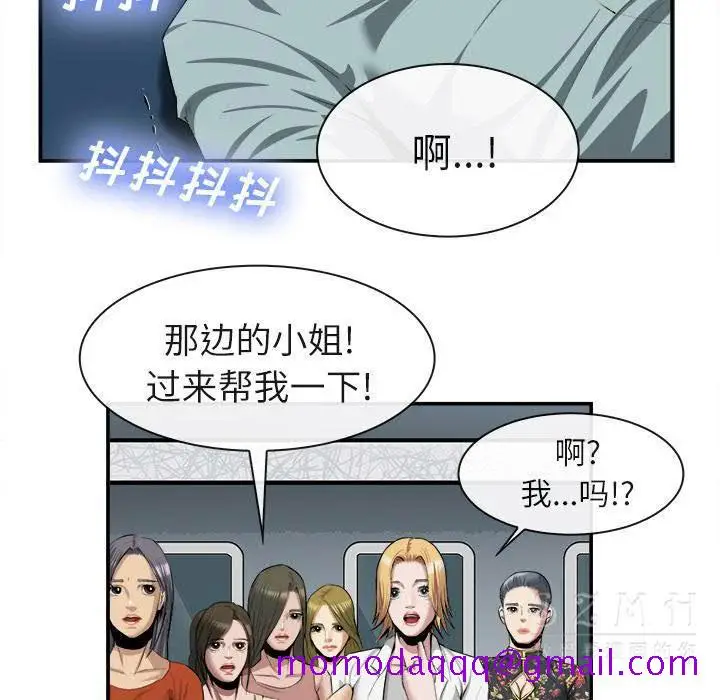 漫画《去幸岛》第22章第96张图