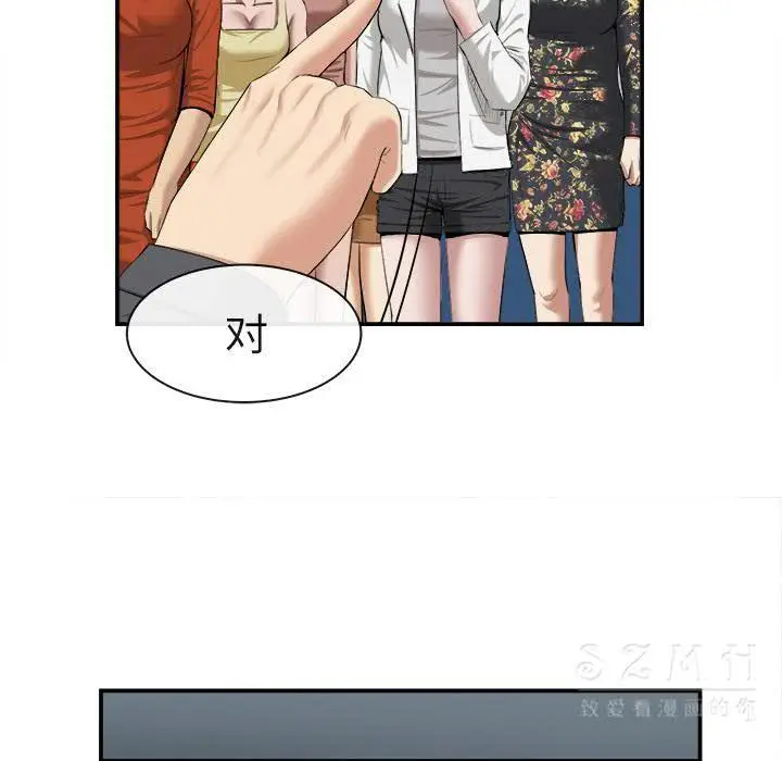 漫画《去幸岛》第22章第97张图