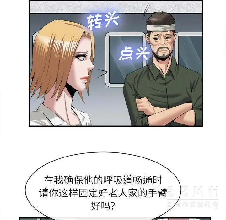 漫画《去幸岛》第22章第98张图