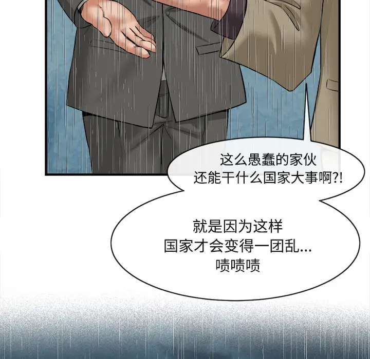 漫画《去幸岛》第17章第10张图