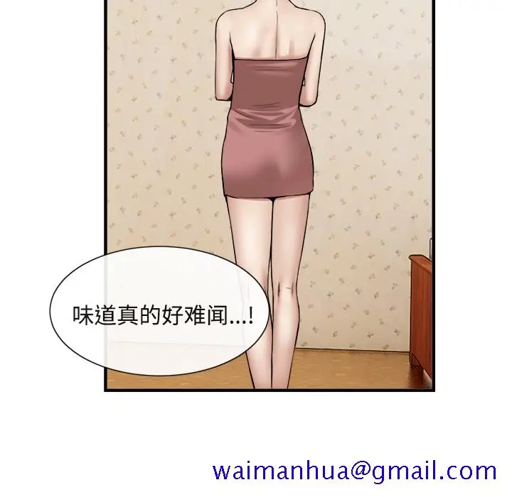 漫画《去幸岛》第17章第101张图