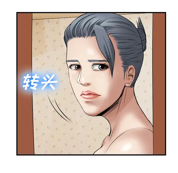 漫画《去幸岛》第17章第102张图