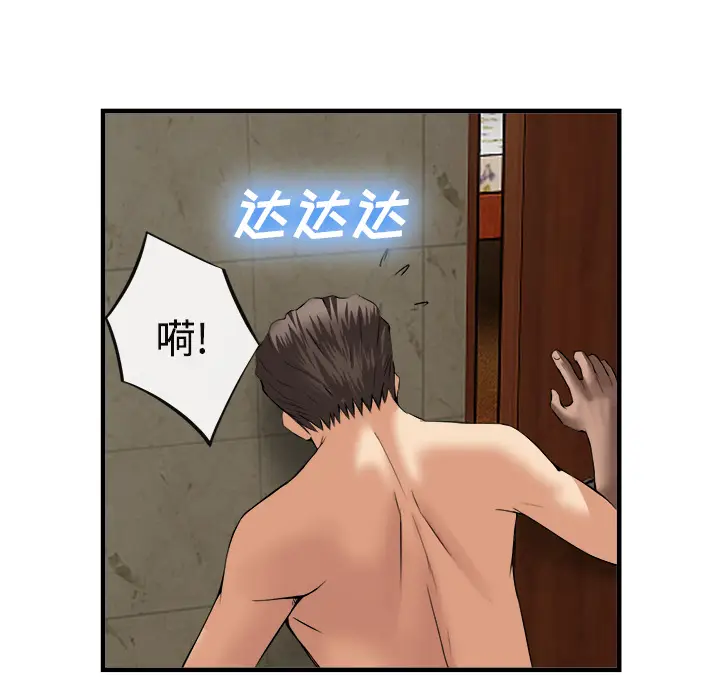 漫画《去幸岛》第17章第103张图