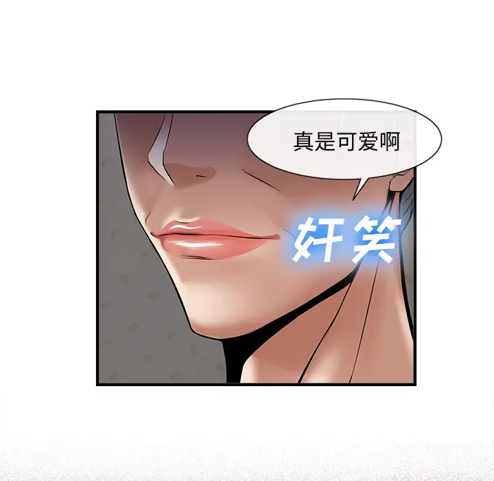 漫画《去幸岛》第17章第104张图