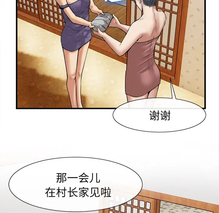 漫画《去幸岛》第17章第107张图