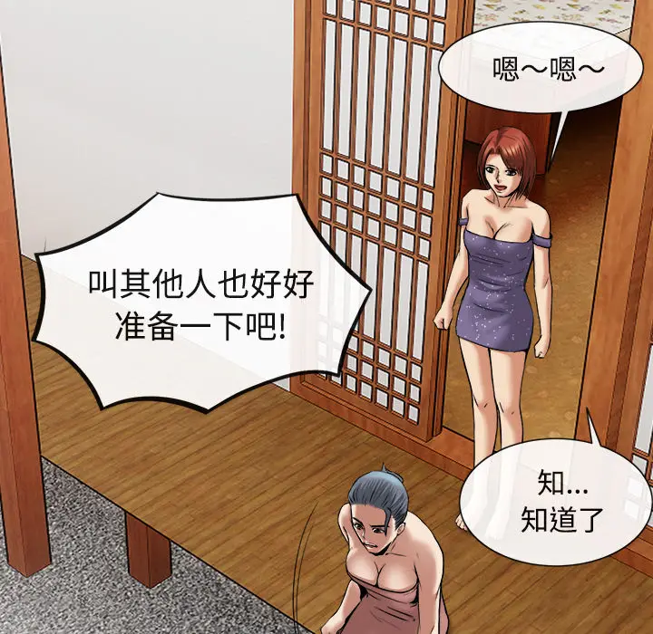 漫画《去幸岛》第17章第108张图