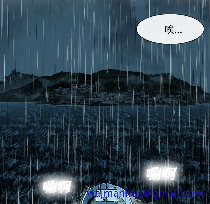 漫画《去幸岛》第17章第11张图