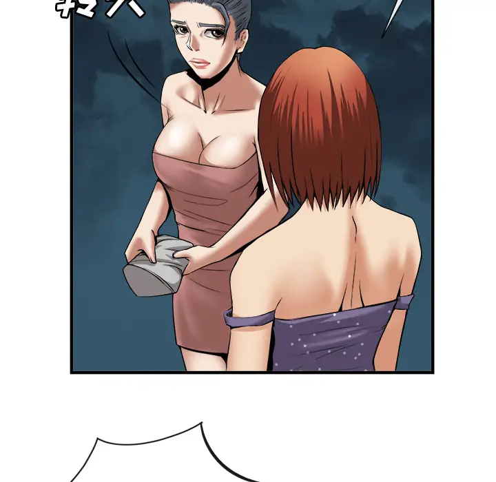 漫画《去幸岛》第17章第110张图