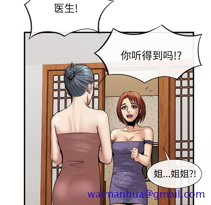 漫画《去幸岛》第17章第111张图