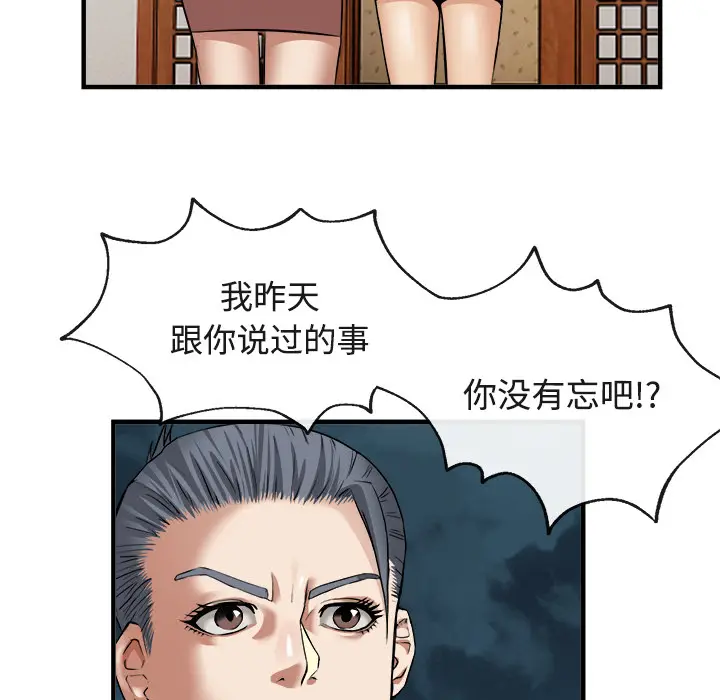 漫画《去幸岛》第17章第112张图