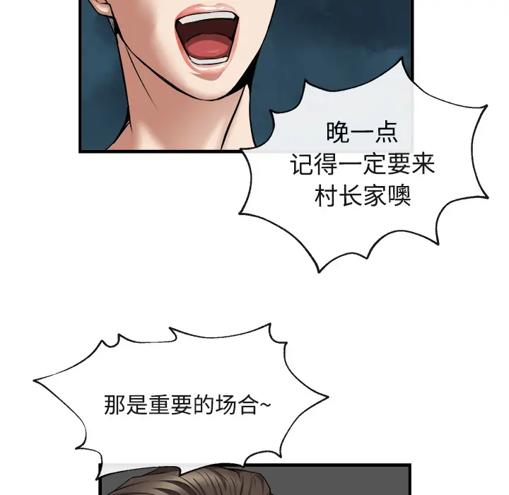 漫画《去幸岛》第17章第113张图