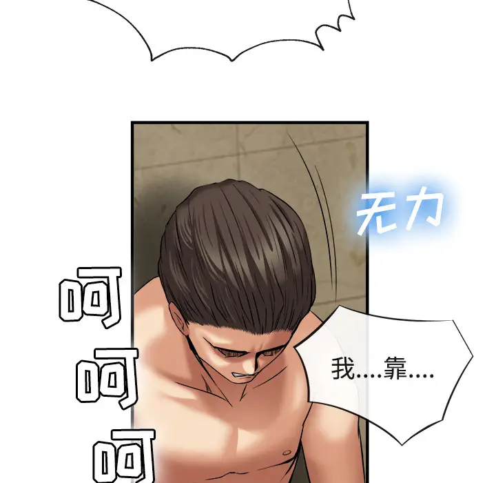 漫画《去幸岛》第17章第115张图