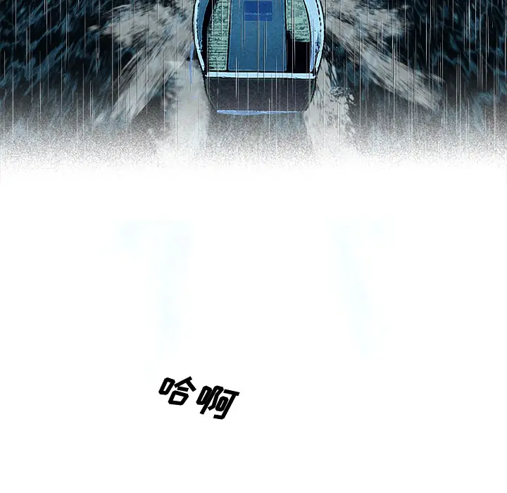 漫画《去幸岛》第17章第12张图