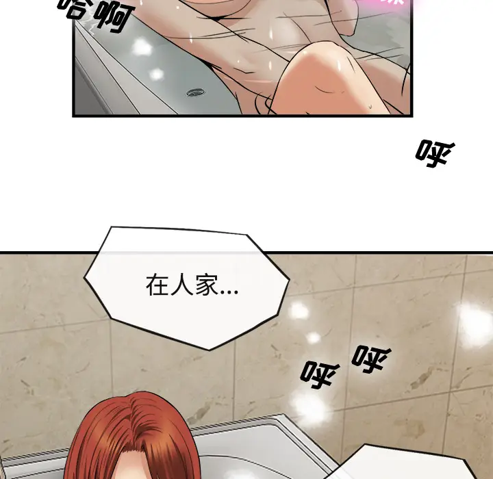 漫画《去幸岛》第17章第15张图