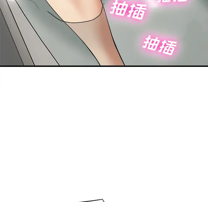 漫画《去幸岛》第17章第17张图