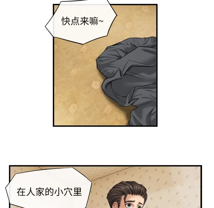 漫画《去幸岛》第17章第18张图
