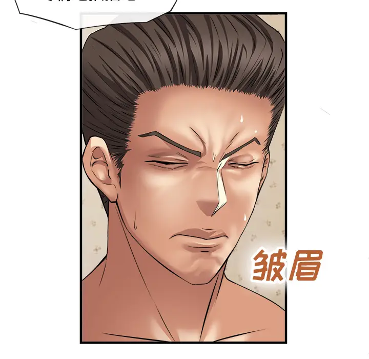 漫画《去幸岛》第17章第20张图