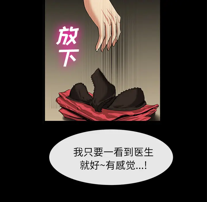 漫画《去幸岛》第17章第24张图