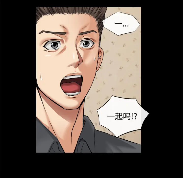 漫画《去幸岛》第17章第27张图