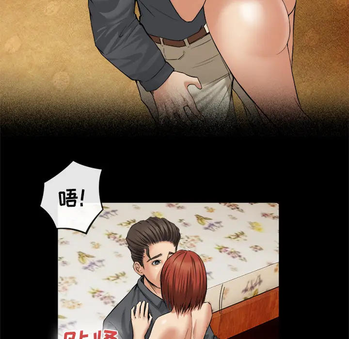 漫画《去幸岛》第17章第29张图