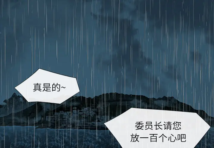 漫画《去幸岛》第17章第3张图