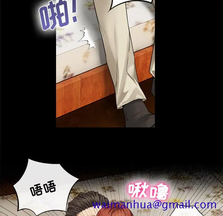 漫画《去幸岛》第17章第31张图