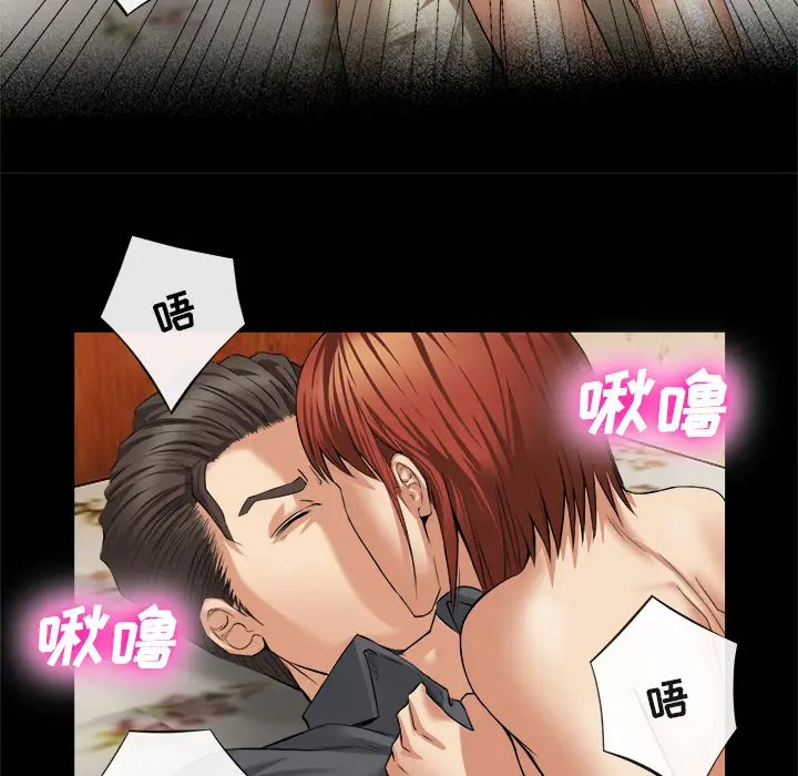 漫画《去幸岛》第17章第33张图