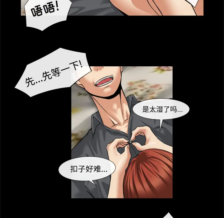 漫画《去幸岛》第17章第34张图