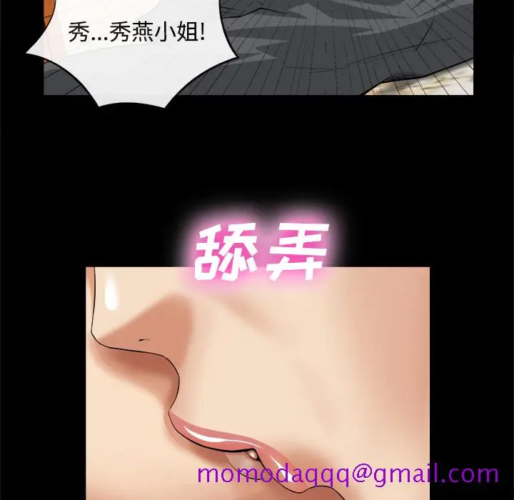 漫画《去幸岛》第17章第36张图