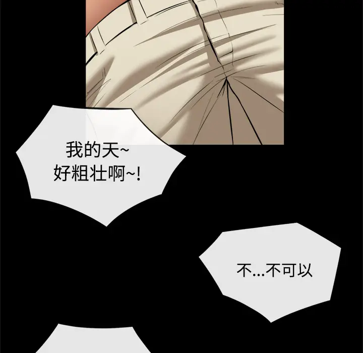 漫画《去幸岛》第17章第38张图
