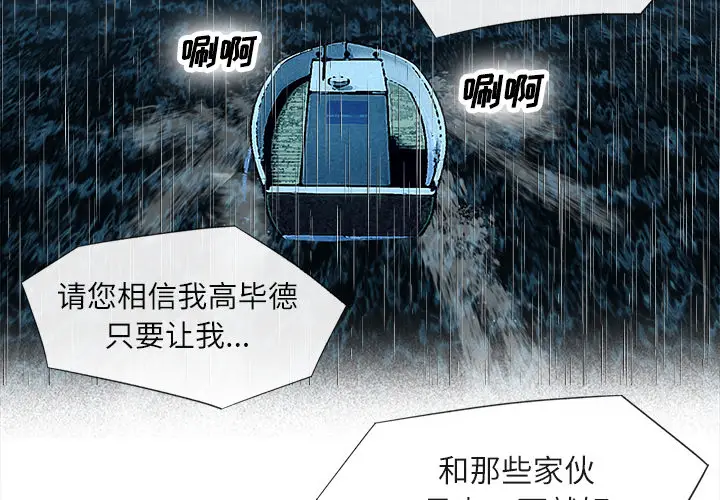 漫画《去幸岛》第17章第4张图
