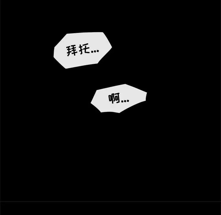 漫画《去幸岛》第17章第40张图