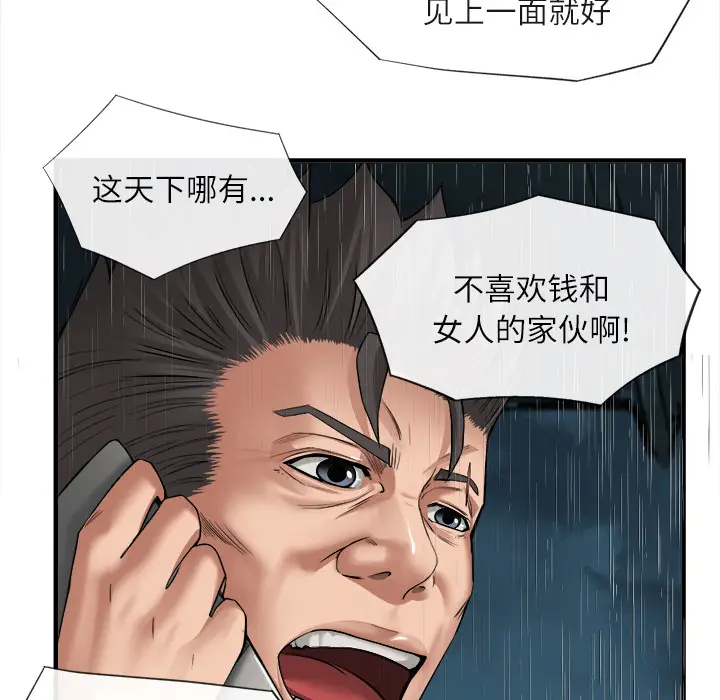 漫画《去幸岛》第17章第5张图