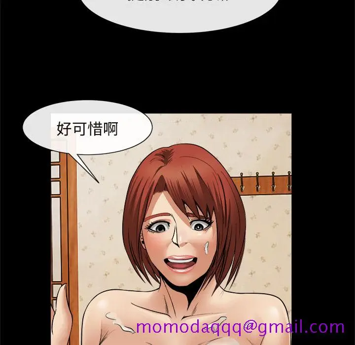 漫画《去幸岛》第17章第56张图
